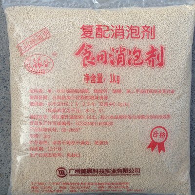 银谷食用消泡剂食品级消泡王现磨豆浆豆制品杀泡王1kg两包包邮