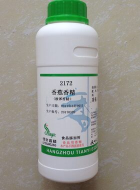 绿叶食品级烘焙糕点油溶性香精