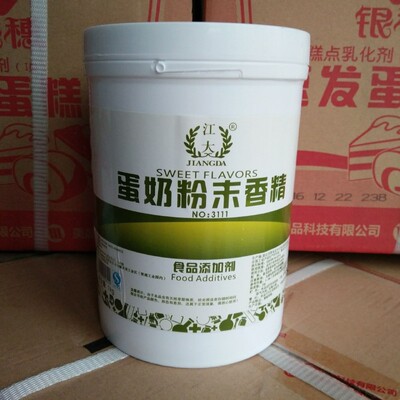 江大蛋奶粉末香精 鲜奶牛奶香精食用烘焙糕点饮料钓鱼小药1kg包邮