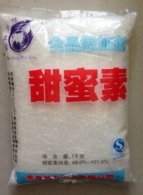 天津 北方卫星 甜蜜素 甜味剂蔗糖代糖 粽子罐头果酱饮料 1kg包邮