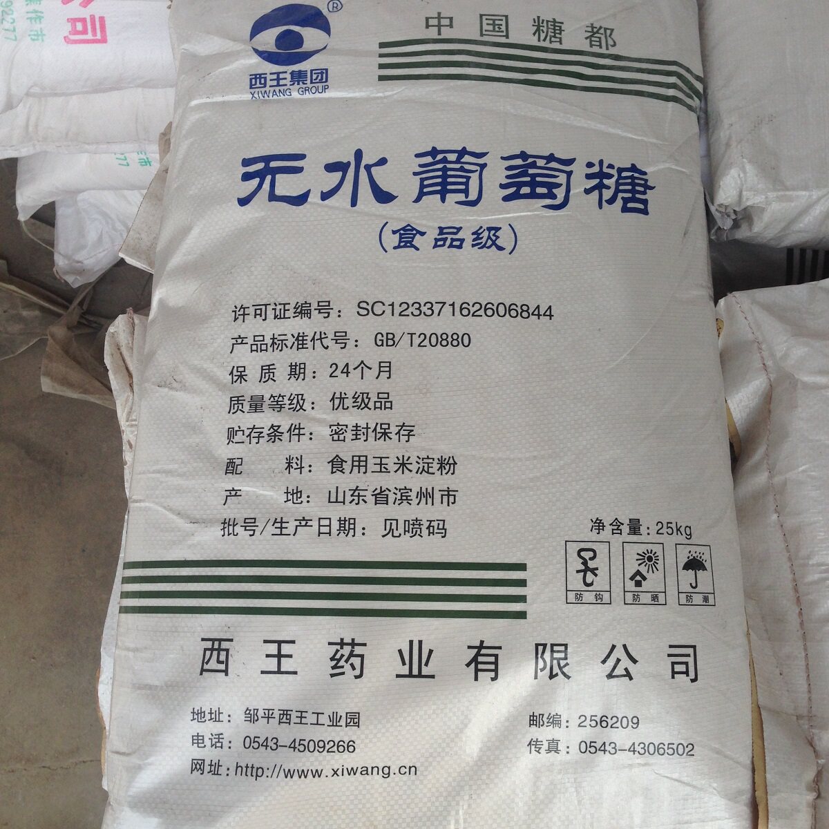 西王无水葡萄糖食品级烘焙糕点食用补充体力健身增肌粉同服包邮