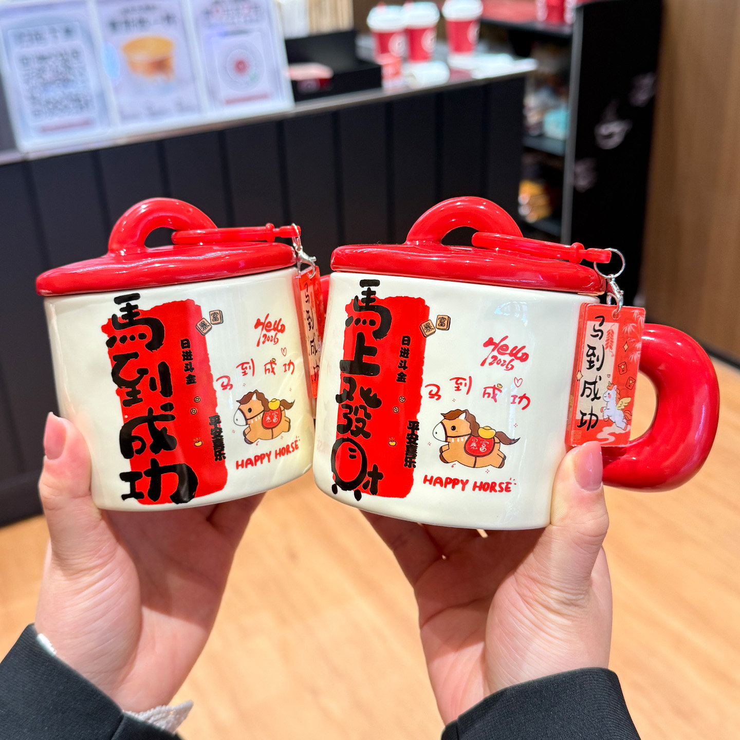 2026马年新年陶瓷马克杯礼物女生男生本命年水杯子家用伴手礼红色,餐饮具,马克杯,淘宝优惠券,粉丝福利购,淘宝优惠卷