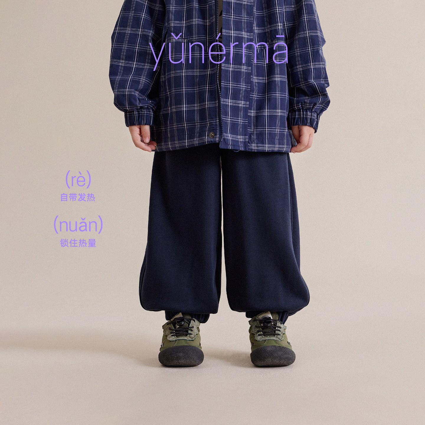 幼儿园拉链口袋休闲束脚卫裤图片