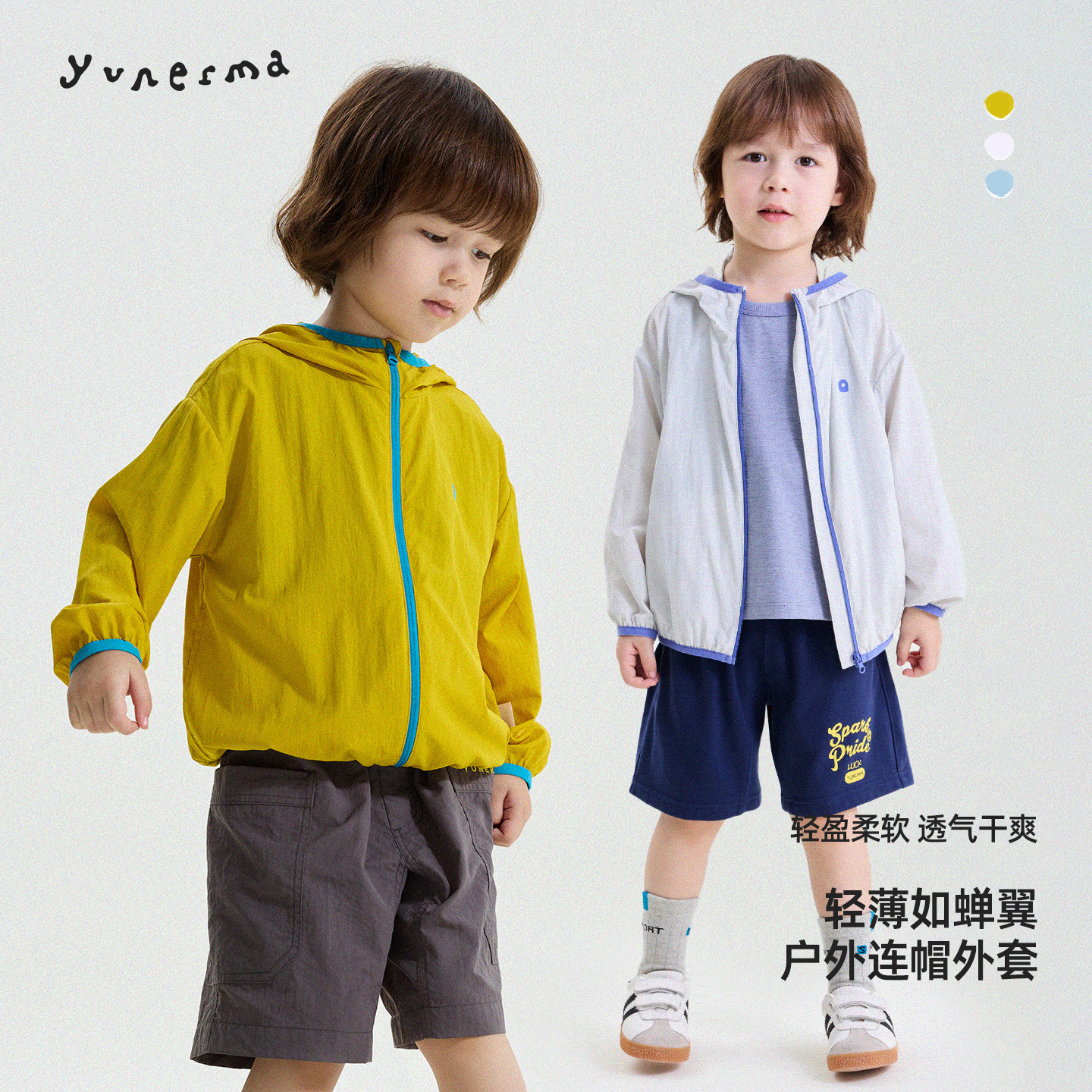 允儿妈男童装儿童轻薄幼儿园外套男女宝宝百搭户外连帽上衣薄外套图片