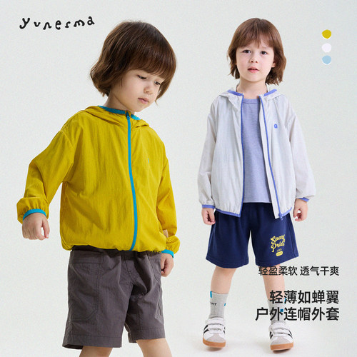 允儿妈男童装儿童轻薄幼儿园外套男女宝宝百搭户外连帽上衣薄外套