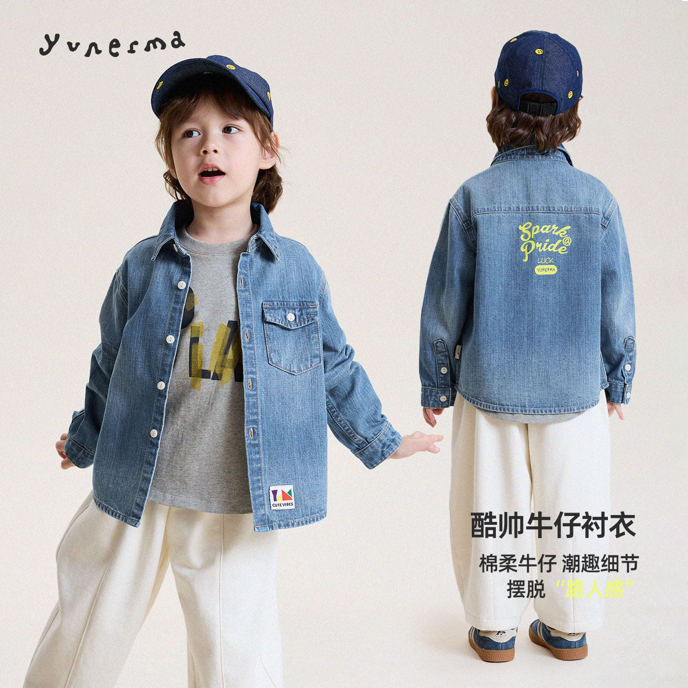 儿童牛仔衬衣 2026春秋新品允儿妈童装宝宝长袖纯棉衬衫防晒外套
