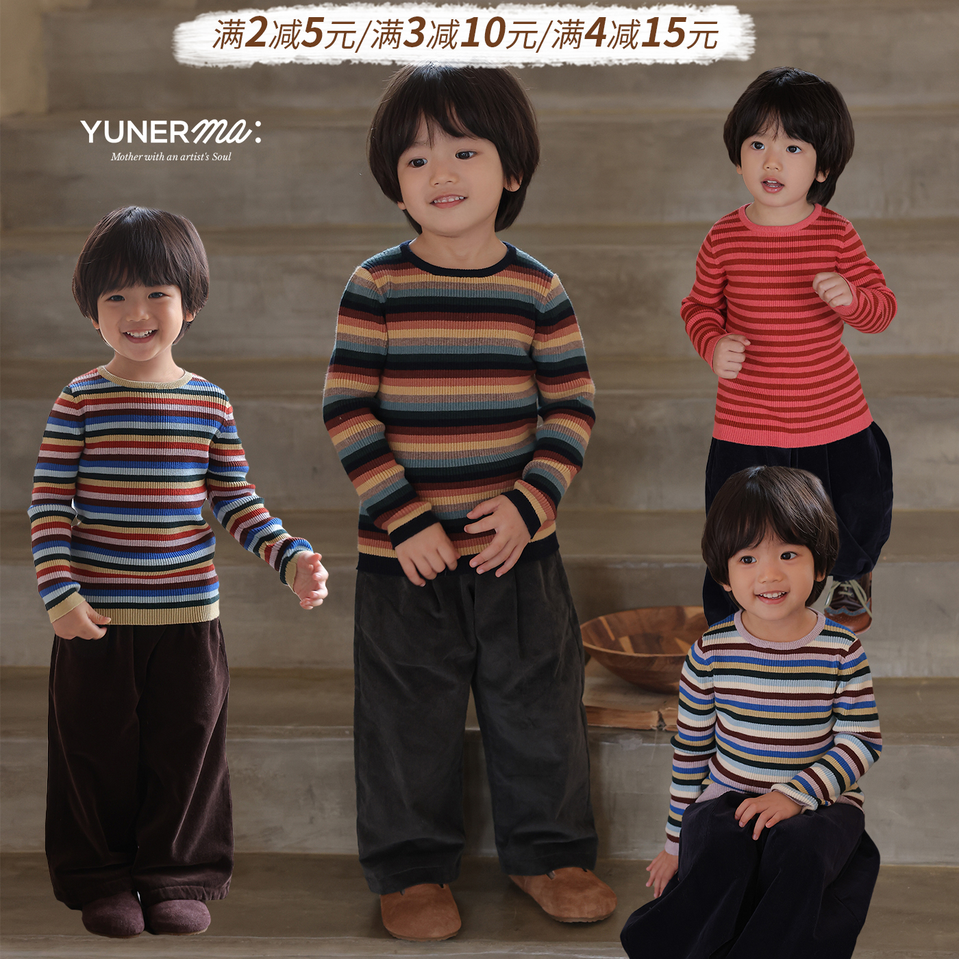 允儿妈男童山羊绒混纺条纹针织毛衣宝宝幼儿园秋冬百搭套头衫上衣