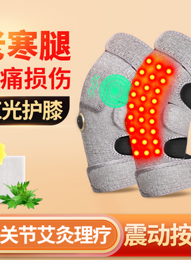 电加热护膝老年人缓解腿疼神器保暖老寒腿膝关节艾灸热敷理疗膝盖