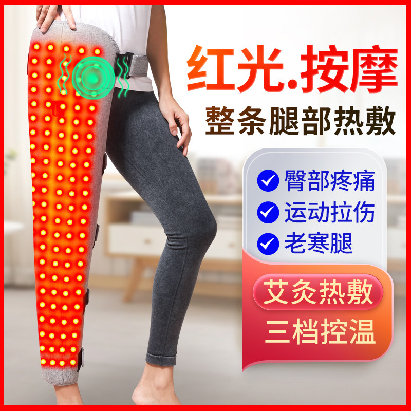 红光整条腿部热敷理疗护腿长筒套