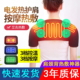 电加热护肩膀坎肩保暖肩颈热敷神器颈椎肩部肩周发热艾灸理疗披肩