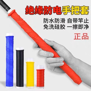 李大毛同款游钓中国鱼竿手把套正品萨曼塔硅胶防电防滑防水把套