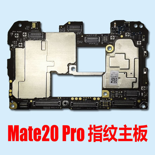 华为Mate20pro主板UD256国行原装售后MT20P面容指纹麒麟980处理器 - 封面
