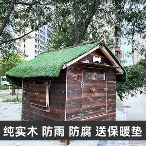碳化户外实木狗屋防水雨防腐保暖宠物室外猫舍大中型犬猫室内房子
