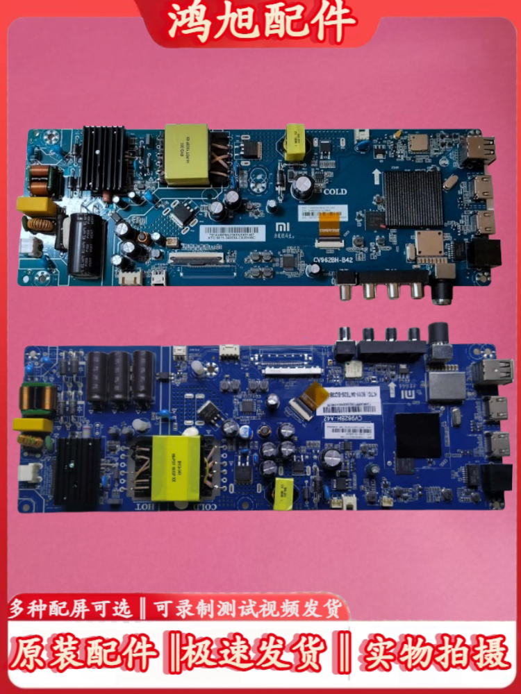 原装小米l43m5-5s主板cv962bh-b42 cv962bh-a42屏l43m5-5s-csot