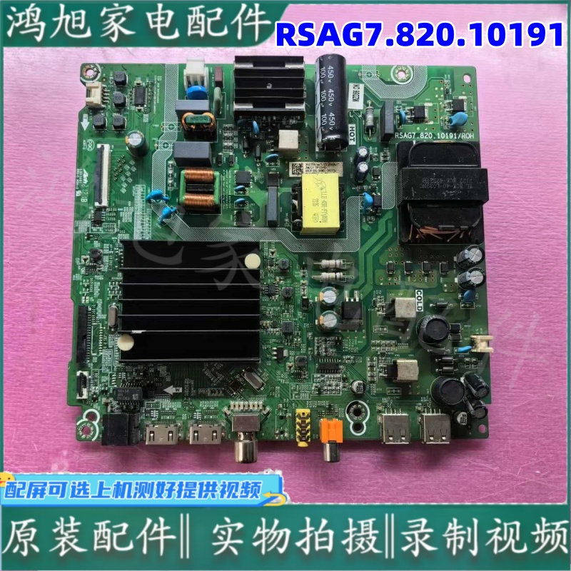 海信主板RSAG7.820.10191原装液晶电视机60E3F屏HD600Y1U41/42