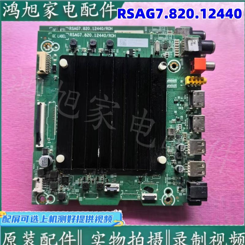 海信主板RSAG7.820.12085原装65E3G-PRO 75A55H 75V1K-S 65V1K-S