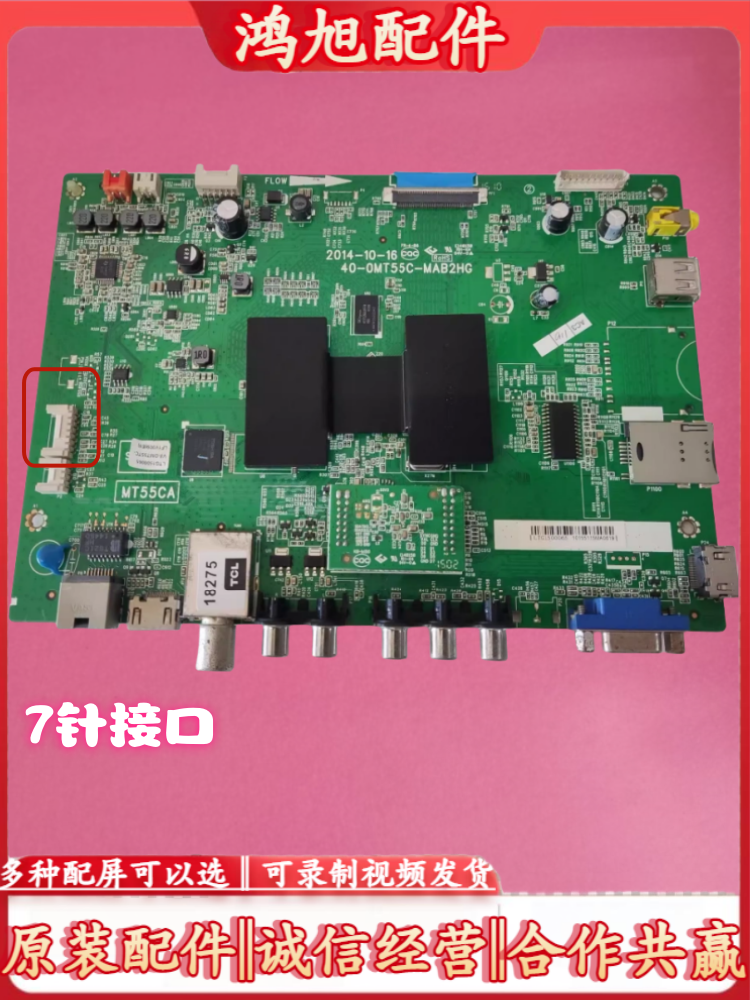 TCL L40/43/50/55F2800A L50F2850A B48A380主板40-0MT55C-MAA2HG 电子元器件市场 显示屏/LCD液晶屏/LED屏/TFT屏 原图主图