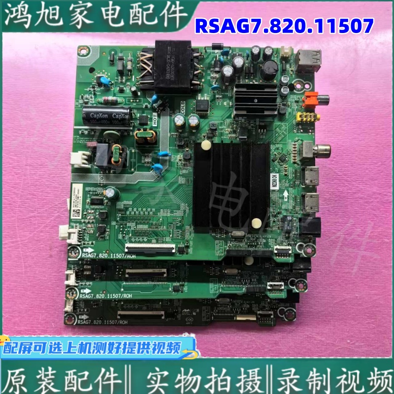 海信主板RSAG7.820.11507原装60E3F 55V1F-R 55E3F 55E3G 55E3F-Y