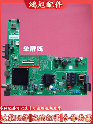 原装创维40H3 43H3电视主板TPD.T920T.PB755屏RDL430FY(RD0-000)