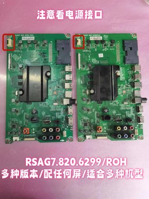 海信LED40/43/48/49/50/55K300U/EC620/520UA主板RSAG7.820.6299