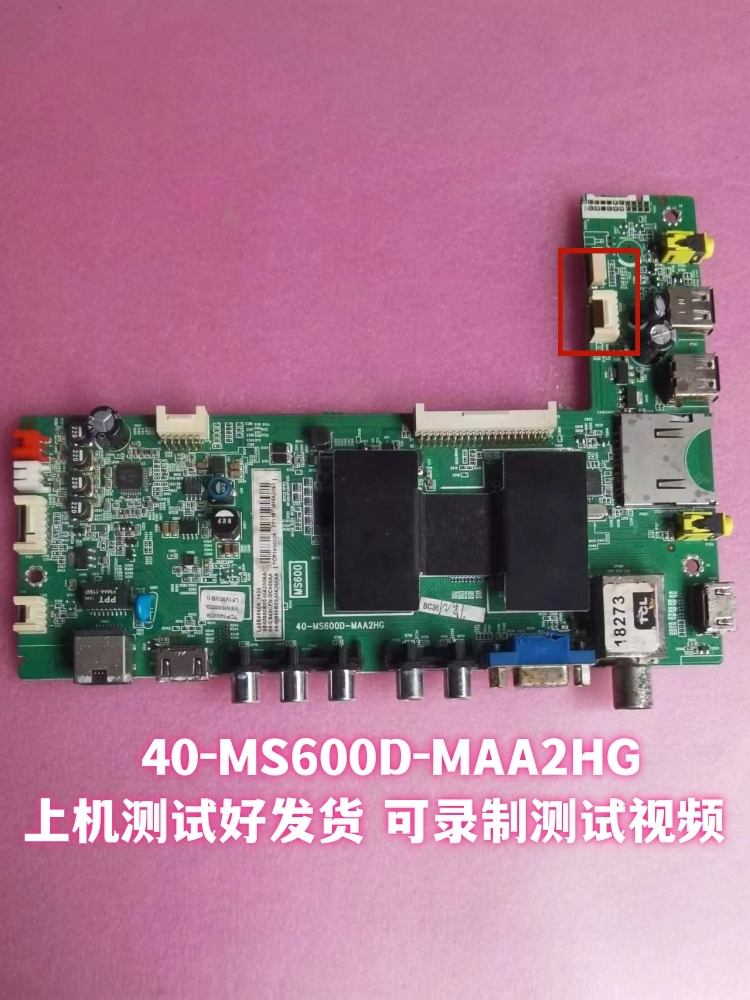 TCL L39/L42/L46F2510E/2550E/2570E/2590E主板40-MS600A-MAD2HG