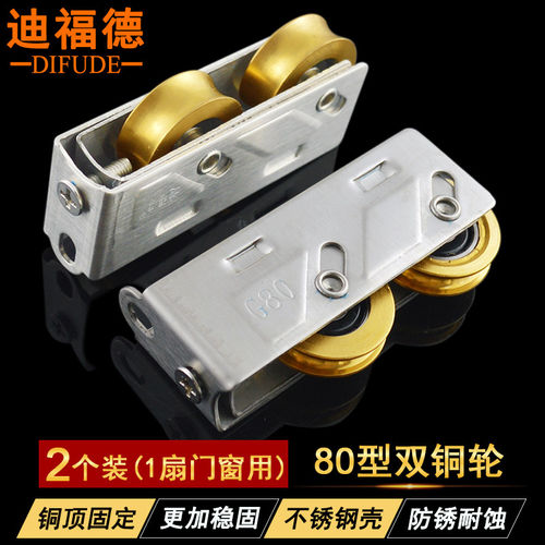 迪福德80型铝合金门窗滑