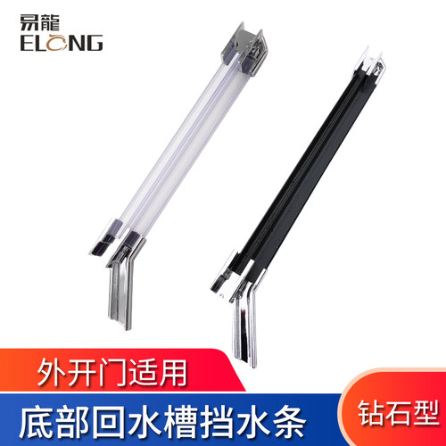 玻璃门排水挡水黑色透明色