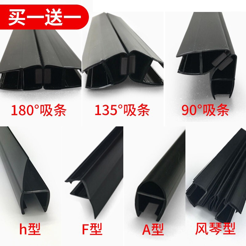 淋浴房吸条浴室挡水条 玻璃门磁条磁吸挡水挡风防水h型密封条黑色