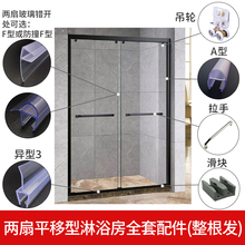 平移型平开门淋浴房挡水条整套玻璃门密封条浴室磁吸隔水条阻水条