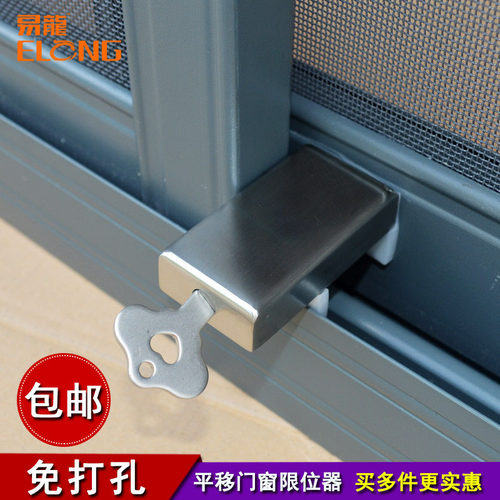 迪福德塑钢铝合金窗户锁平移窗锁扣儿童安全锁防盗推拉门窗限位器