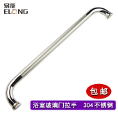 迪福德 淋浴房拉手浴室玻璃移门拉手推拉门把手304不锈钢孔距440