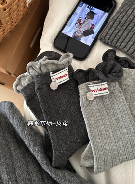 灰色布标纽扣韩系ins中筒搭配勃肯鞋堆堆袜子假两件拼接2025秋春