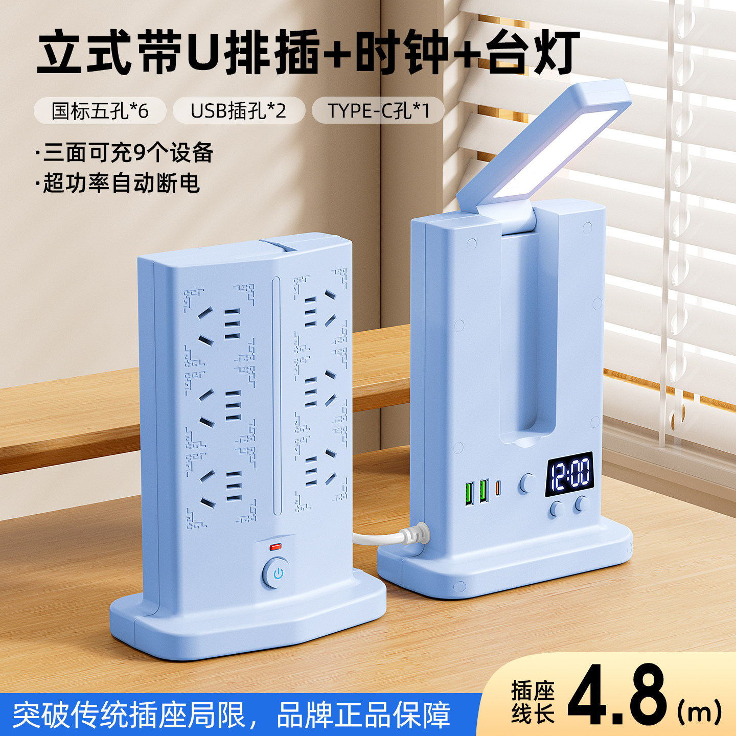 【小夜灯带时钟带插座】高颜值