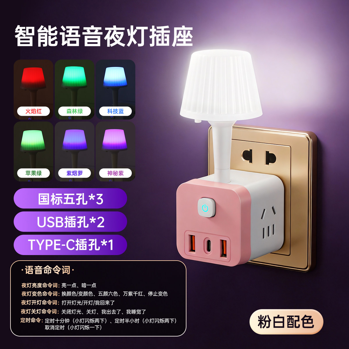 小夜灯带插座ccc认证假一赔万