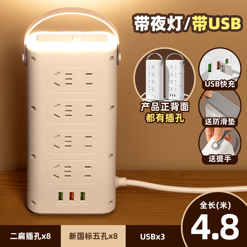 USB立式插座插排插线板插板接线板小夜灯一转多三四五六七八九十