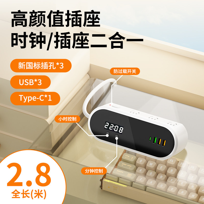 typec时钟过载保护开关插座插排插线板插板拖线板带USB电脑办公桌