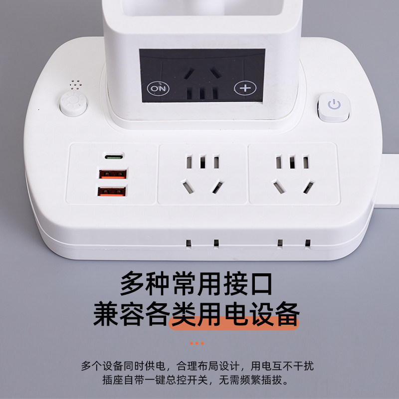 【插座台灯时钟支架笔筒】多功能
