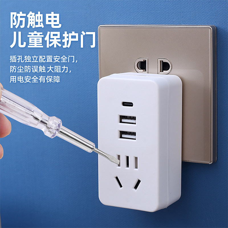 【旅行插座】ccc认证高温阻燃