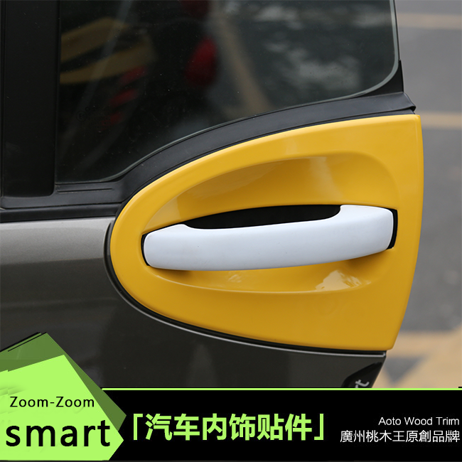 09-14款奔驰smart汽车桃木内饰