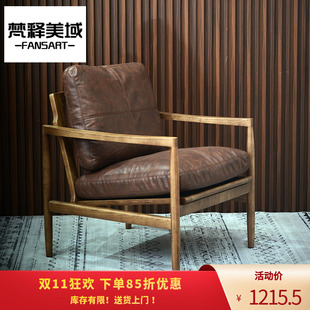 中古风油蜡皮汉克椅复古设计师实木单人沙发椅北欧生态皮艺休闲椅