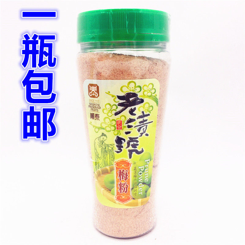 一瓶包邮　台湾进口　顺泰梅粉（绿色）200G