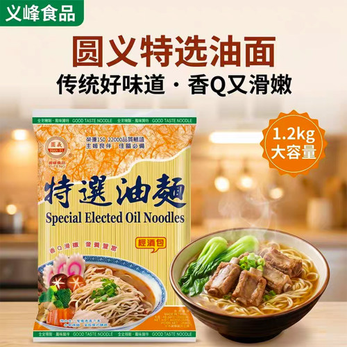 台湾义峰特选油面1200g香Q滑嫩