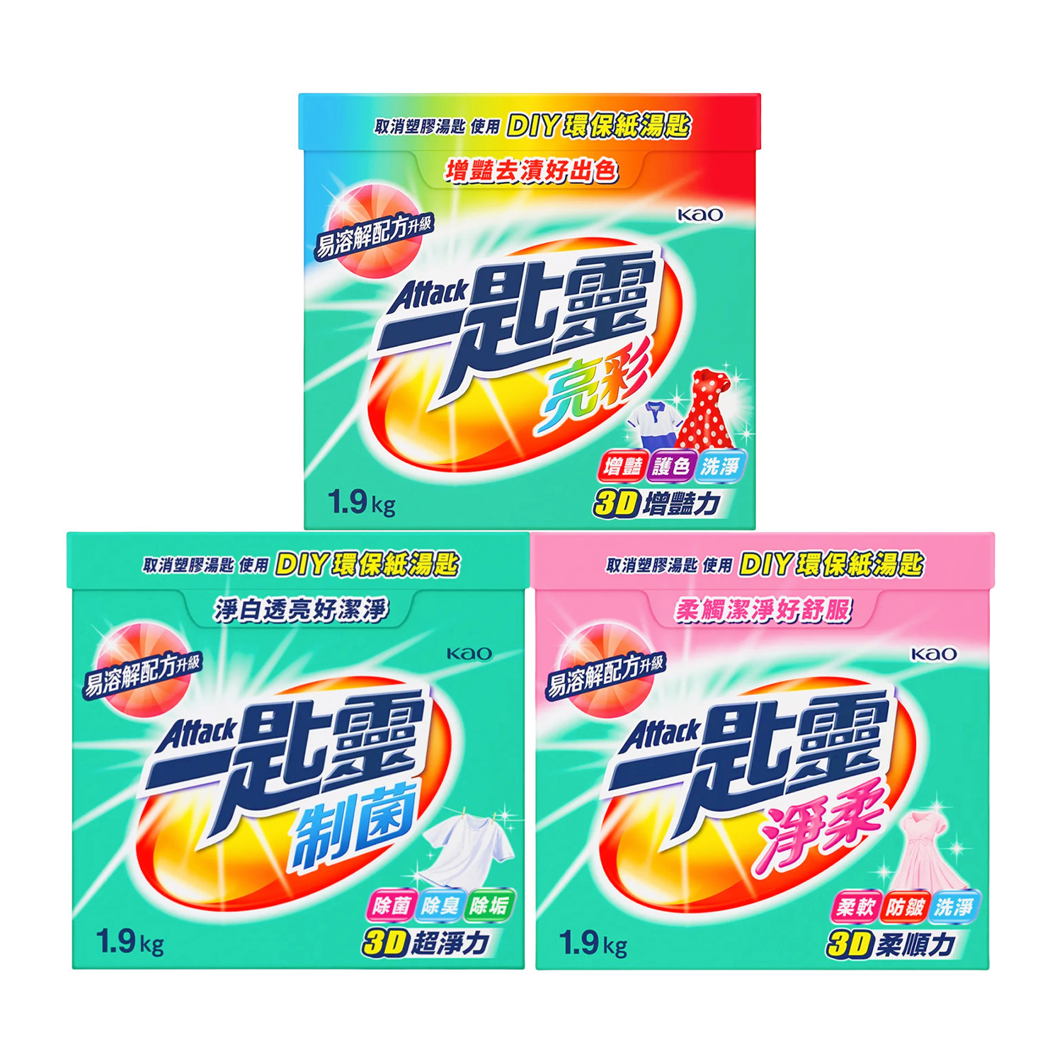台湾原装进口一匙灵洗衣粉1.9kg