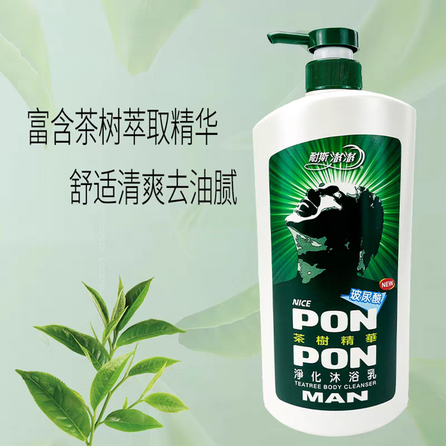 台湾耐斯澎澎茶树精华净化沐浴乳