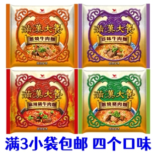 满3袋包邮台湾统一满汉大餐珍味葱烧麻辣锅牛肉方便人气热卖泡面