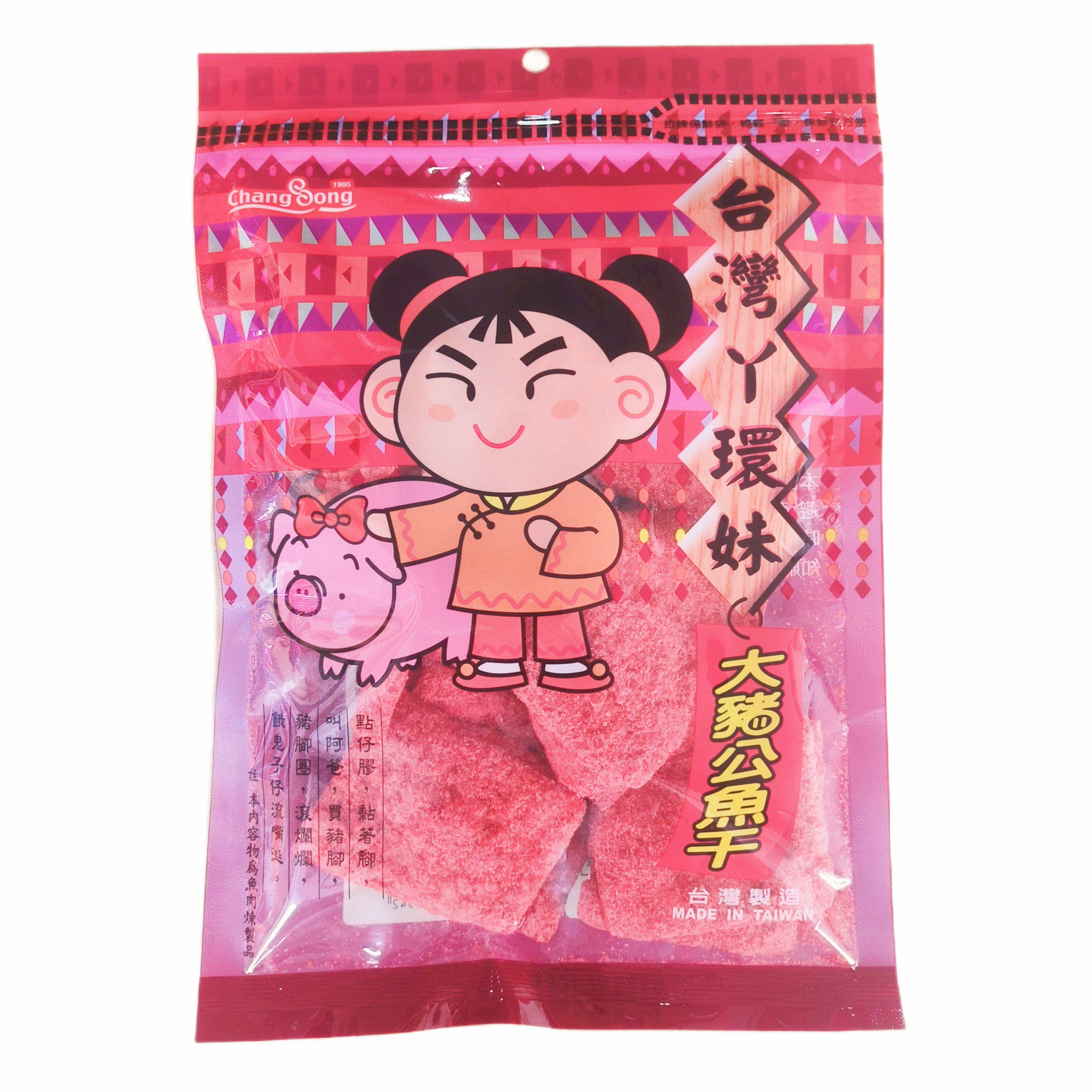 满2袋包邮台湾长松丫鬟妹大猪公鱼干100g馋嘴零食休闲怀旧海味