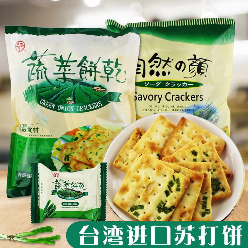 一袋包邮台湾进口中祥自然的颜紫菜苏打饼干香葱苏打饼蔬菜饼休闲