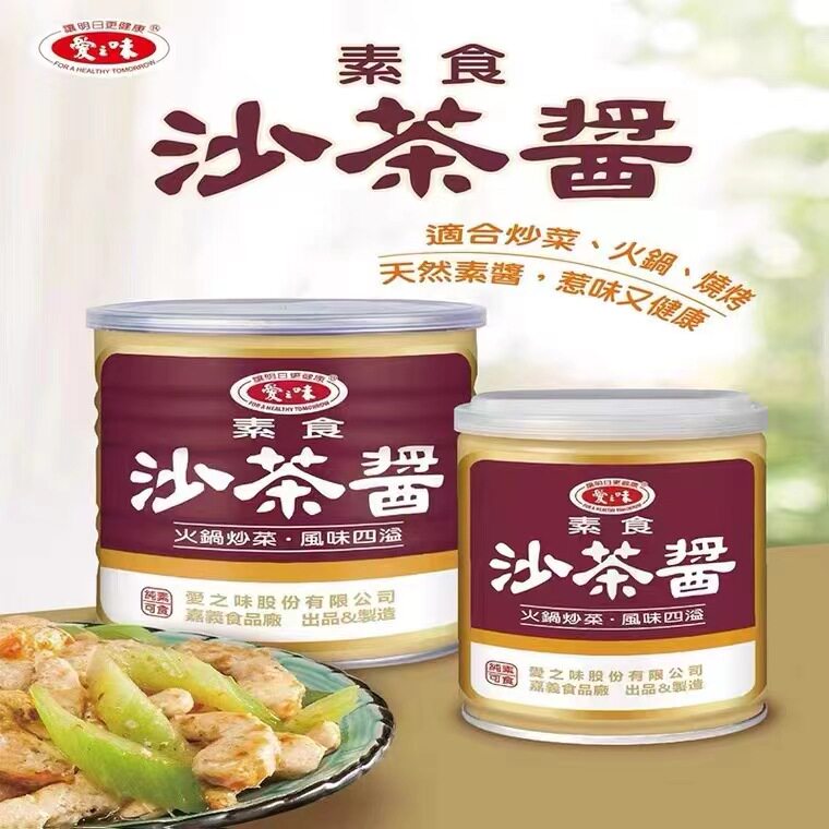 台湾进口爱之味素食沙茶酱737g