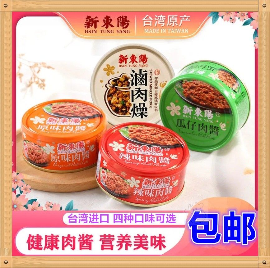 包邮台湾新东阳肉酱原味辣味瓜仔味拌饭佐粥儿童老人健康配菜速食