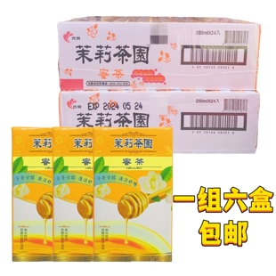 一组六盒包邮台湾进口光泉茉莉茶园蜜茶250ml芳香甘醇清新舒畅款